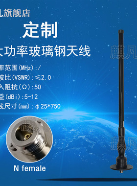 定制400-470M758-788M800M900M1.2G1.4G1.8G2.4G5.8G法兰盘固定车载干扰仪大功率150W弹簧减震玻璃钢防水天线