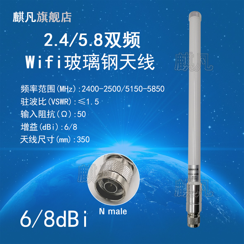 2.4G5.8G双频防水天线 N头wifi6全向天线2.4G/5.8G玻璃钢6/8dbi天线室外覆盖天线户外覆盖专用
