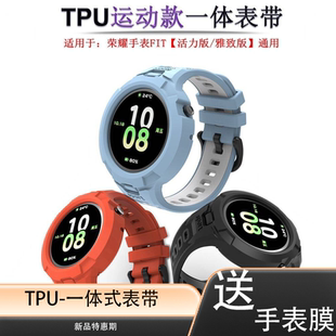 适用荣耀手表fit保护表带watchfit活力版钢化膜雅致版表壳ivy-b39壳壳f1t智能表ivyb39配件watch表盘屏幕表贴