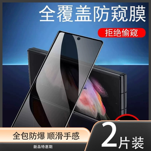 适用三星w23钢化膜w25防窥sm-w2023玻璃外贴w25外屏膜w23防偷窥galaxy心系天下折叠屏手机屏幕保护5g前内贴膜