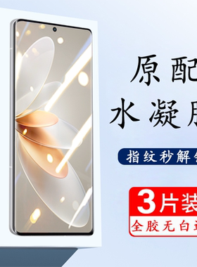适用vivos16pro水凝膜s16手机vivo水滴vⅰvos16ⅵⅴviv0s16p放iv软膜voⅤivos曲屏凝水膜pr0是vi钢化os保护vs