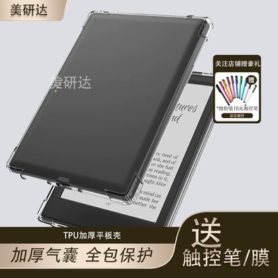 适用掌阅neo2pro保护套iReader