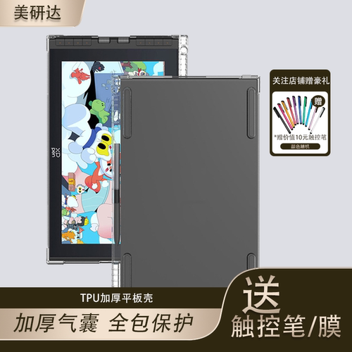 适用XPPen数位屏Artist123rd壳