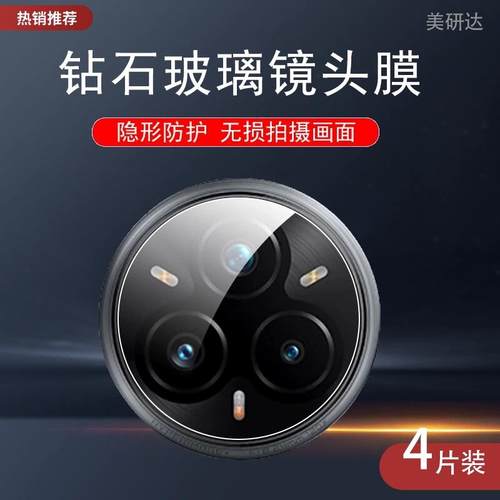 适用matepadmini镜头膜