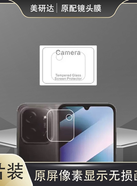 适用小米pococ85镜头膜poco电话c85摄像头pcoc保护膜xiaomi模xiao米mi硅胶qoco软p0c0刚化萤幕poc75c全包pco