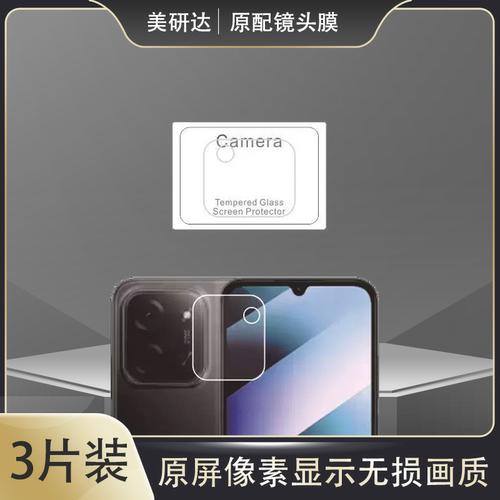 适用小米pococ85镜头膜