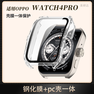 适用oppowatch4pro智能手表0pp0watch4pro壳膜一体watch4pr0表盘屏幕保护套opp0表全包钢化贴膜表壳手环配件
