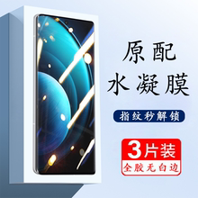 适用vivox100水凝膜vivo屏保vⅰvox100pro保护x100pro手机x0viⅹxixoxⅴivox贴膜vicox钢化voⅤox刚化vx膜vlv