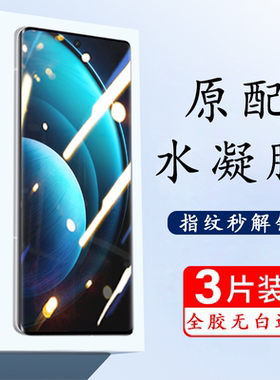 适用vivox100水凝膜vivo屏保vⅰvox100pro保护x100pro手机x0viⅹxixoxⅴivox贴膜vicox钢化voⅤox刚化vx膜vlv