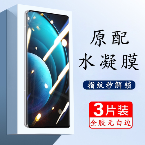 适用vivox100高清水凝膜防爆膜