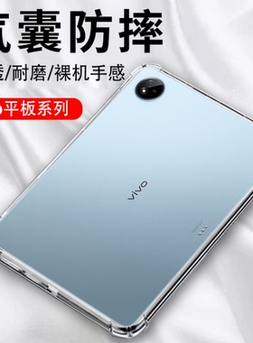 适用vivopad3pro平板壳pa2473vivopad3膜pad3pr0保护套vivopro3por电脑vivoipad3屏幕viv03软壳ipad外壳ivivo