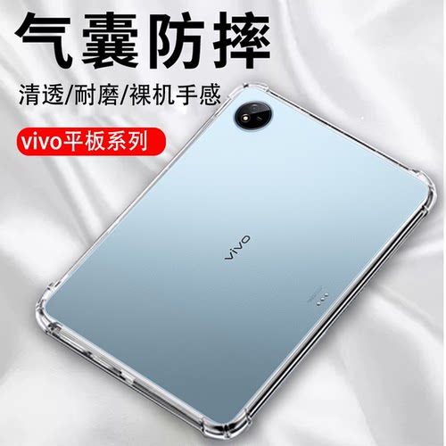 适用vivoPad3平板气囊壳防爆
