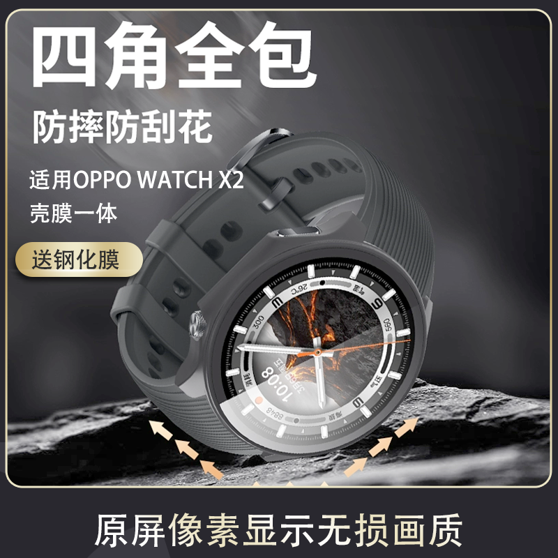 适用oppowatchx2保护套OPPOWatch