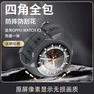 适用oppowatch x2保护套OPPOWatchX2手表壳OPPO Watch蔚蓝watchx2智能wacth软壳wachx2旗舰oppowacthx2oppo