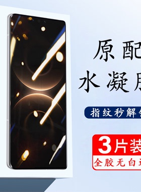 适用华为mate80水凝膜matee80pro保护VYG-AL00软膜80rs手机mate8o水疑mαte80promax魅特80p八零水滴非凡大师