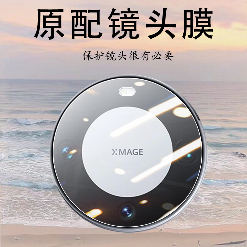 华为mate60pro/BRA-AL00镜头膜