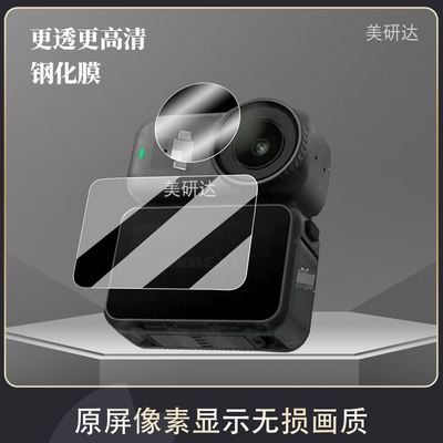 适用dji大疆OsmoNano贴膜