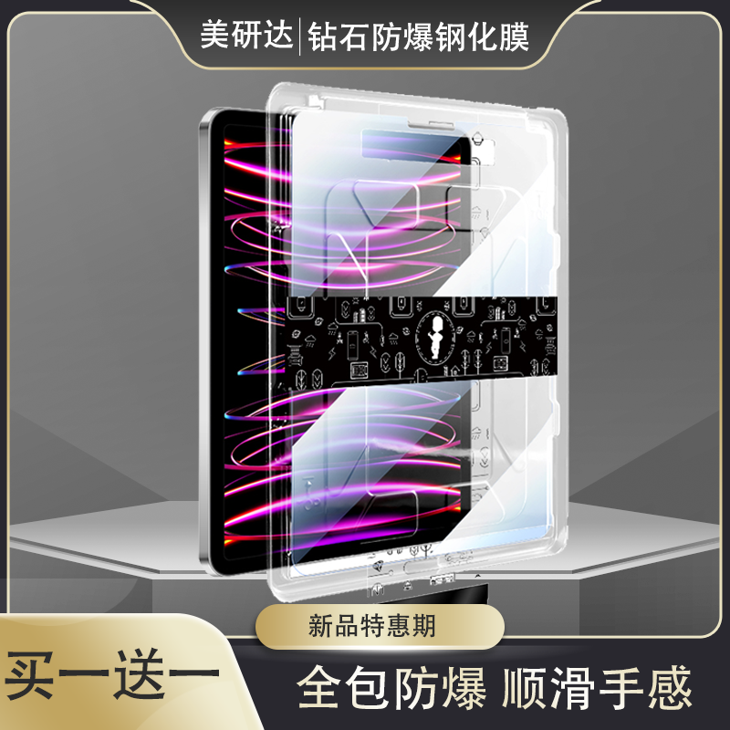 适用荣耀平板秒贴eln-w09钢化膜