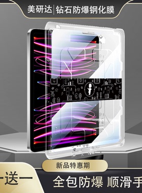 适用荣耀平板z6秒贴eln-w09钢化膜e1n一w09防爆11.5英寸elnw09润德学习机玻璃保护膜自动除尘z6115屏保电脑贴