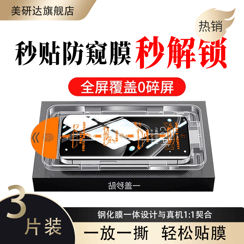 适用小米17pro系列防窥无尘仓