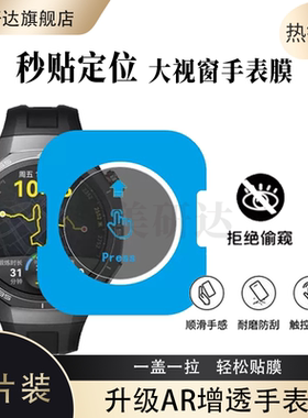 适用华为gt6pro钢化膜gt6手表46mm保护g6秒贴膜41mm表膜gtr6p的watch6运动表gt5pro贴tg6por屏保t6pr0屏幕gt5