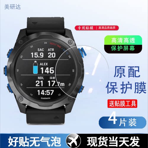 适用佳明g2钢化膜mk3i手表膜mk3