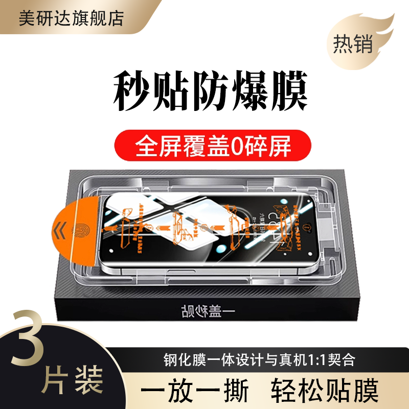 适用oppoa6max钢化膜秒贴保护