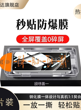 适用三星Galaxy a17 5g防窥秒贴盒SM-A1760手机钢化膜a17一sma屏幕保护贴Galaxya175g荧幕samsung玻璃贴膜