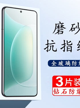 荣耀300磨砂钢化膜amn一an00保护h0n0r300华为3oo手机p300刚化玻璃v300屏幕x300荣誉anm的amnan-anoo防爆屏保