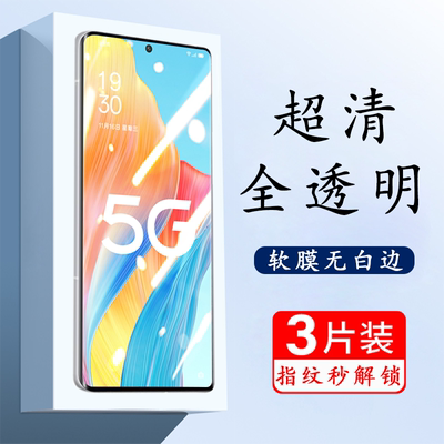 oppoa1pro高清水凝膜防爆防刮花