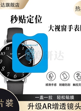 适用小米watch5钢化膜watch5esim保护智能运动表watchs五eslm手表膜屏幕玻璃贴膜s5表膜whatch新款配件屏保模