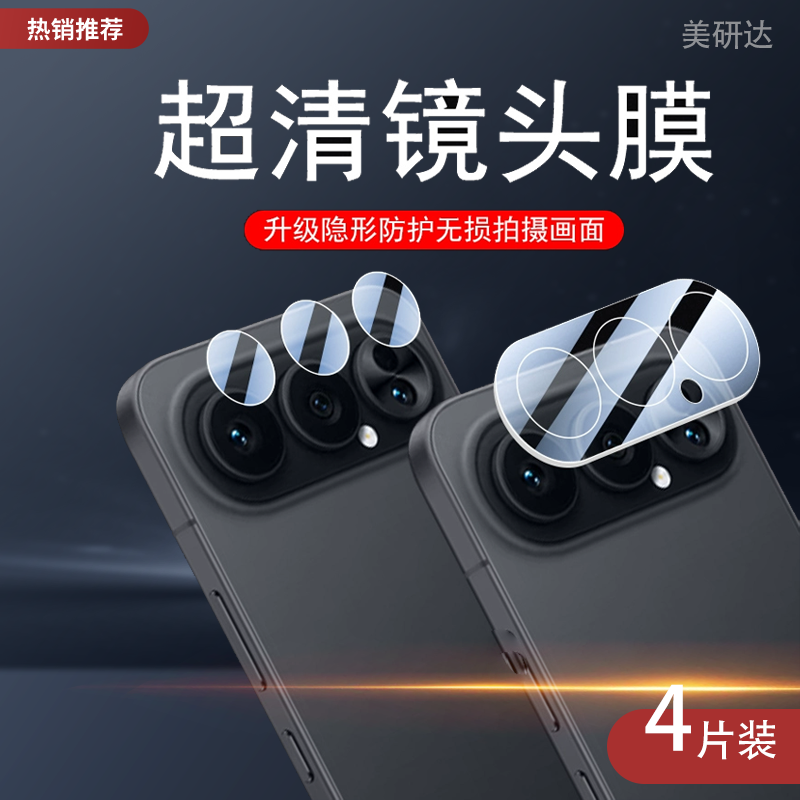 适用荣耀500pro镜头膜保护