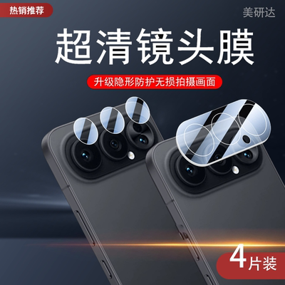 适用荣耀500pro镜头膜保护