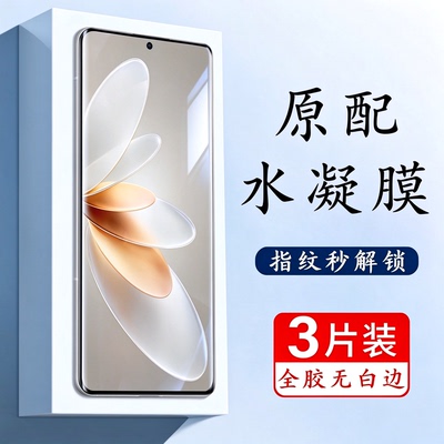 适用vivos20pro水凝膜保护