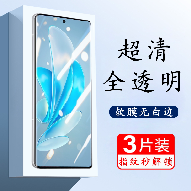 vivos17e水凝膜vivo手机v2285a爱酷viovs水膜s17e10水泥ⅴivos菲林