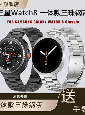 适用三星watch8classic手表带whatch8classic8保护galaxy8c钢化屏幕whatch8智能表samsung表膜wacth八uitra贴