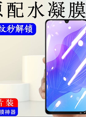 适用于华为DVC-AN20手机膜davinci畅享20pro水凝dvc20an模dvcan一20水疑软膜dvctn水泥tn钢化p20p壳加por_2o