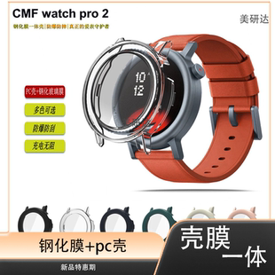 适用cmf watch3pro手表壳钢化膜一体bynothing3pro硅胶软壳cmfwatchpro2保护套nothingwatchpro表壳cmfwatch3