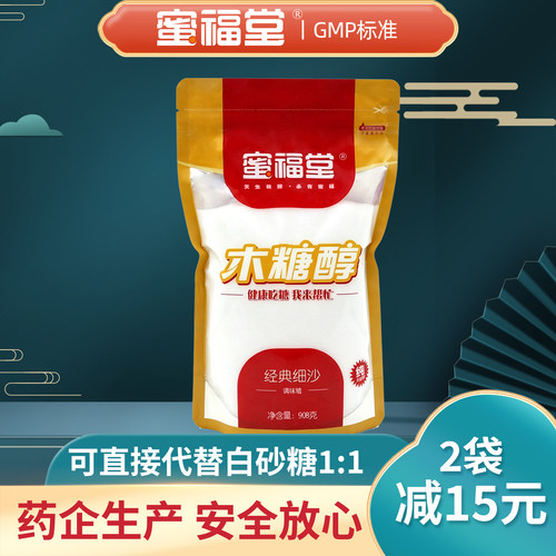 蜜福堂纯木糖醇代糖908g