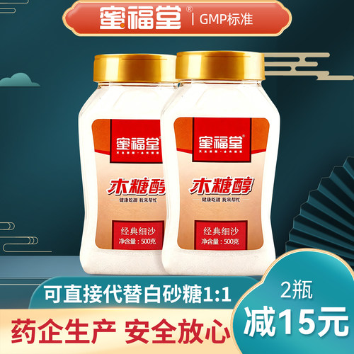 蜜福堂木糖醇代糖500g