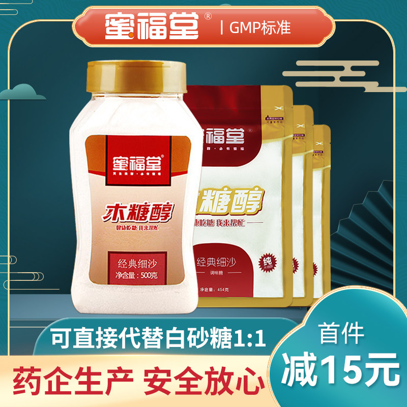 蜜福堂木糖醇代糖赤藓糖醇无糖食品不含蔗糖代白砂糖1862g