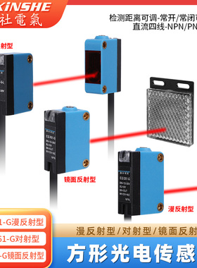 方型光电开 关红外传感器漫反射E3Z-D61/D81镜面反射R61对射型T61