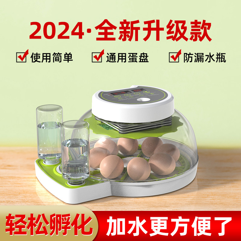 孵化器家用芦丁鸡孵蛋器小型智能孵化机全自动小鸡鸭鹅鹦鹉孵化箱