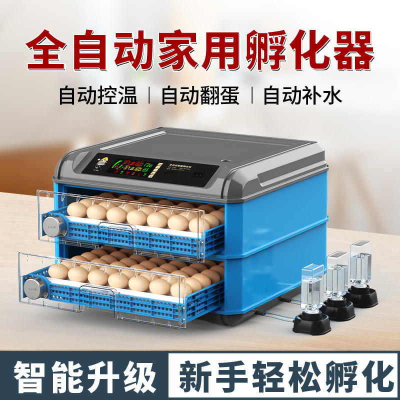 孵化器小型家用全自动智能孵蛋器迷你孵化机小鸡苗鸭鹅鸽子孵化箱