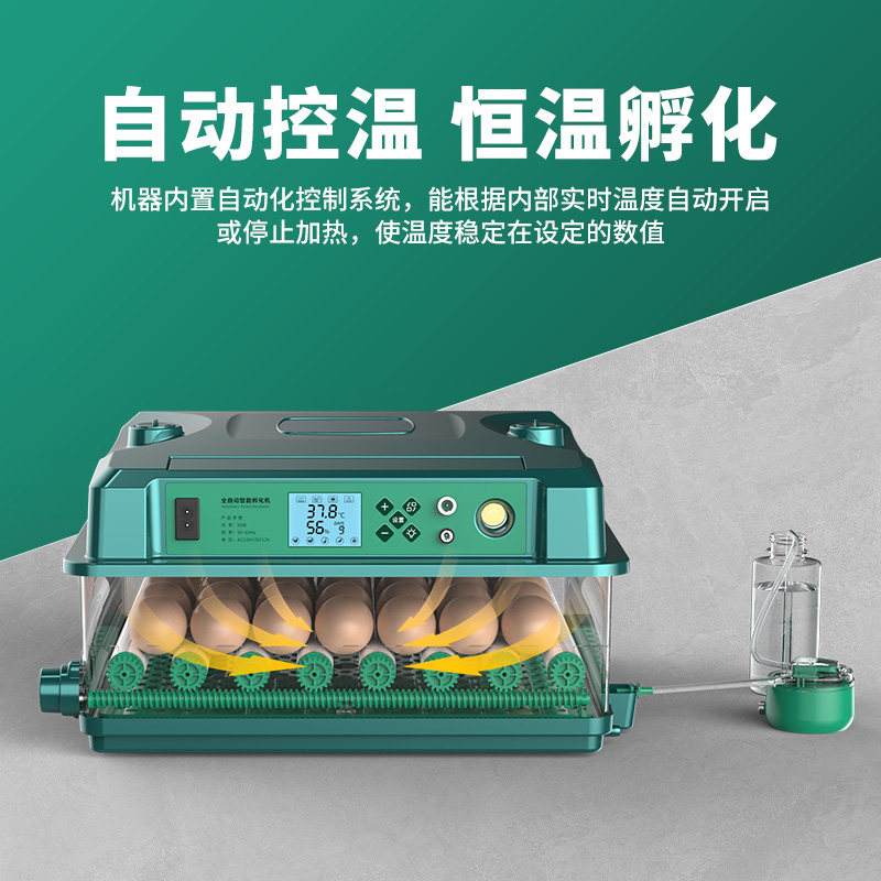孟达全自动孵化器小型家用型孵蛋器智能孵化机小鸡鸭蛋孵化箱新品