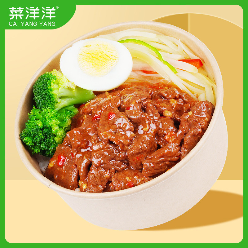 菜洋洋小炒牛肉1号170g商用盖浇饭料理包速食成品冷冻方便菜肴包
