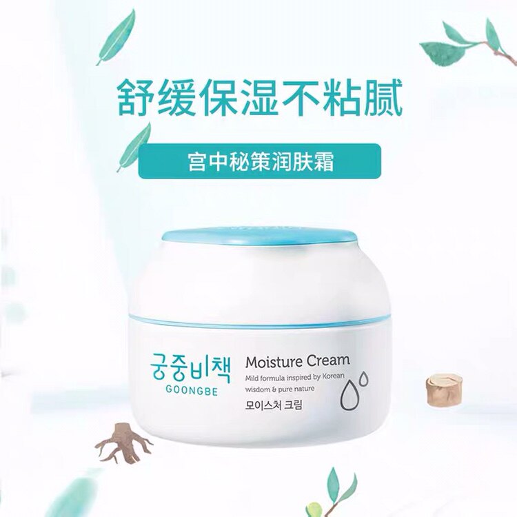 韩国宫中秘策儿童面霜润肤霜保湿均衡舒缓肌肤180g/罐