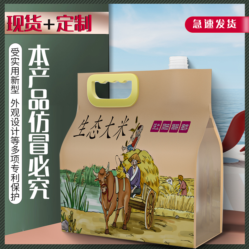 吸嘴牛皮纸大米包装袋子小米杂粮自封可站立八边封茶叶五公斤定制