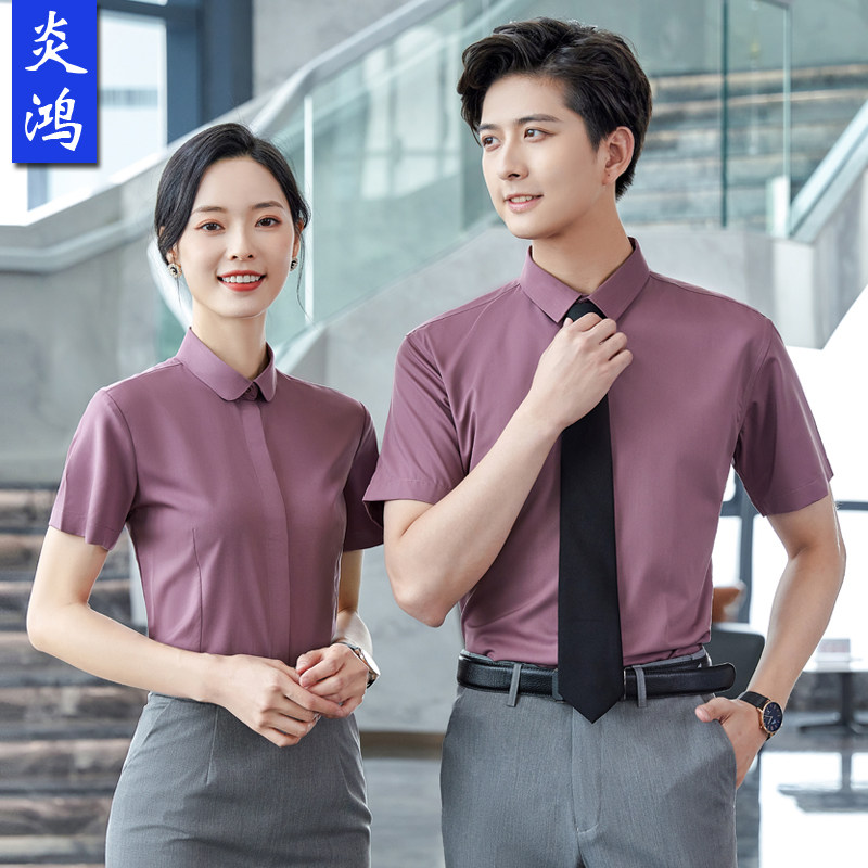 职业衬衫女夏季短袖气质面试正装套装男女同款工作服长袖衬衫