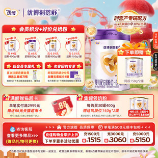 【送300克】圣元优博剖蓓舒婴儿奶粉1段400g乳铁蛋白新生儿宝宝